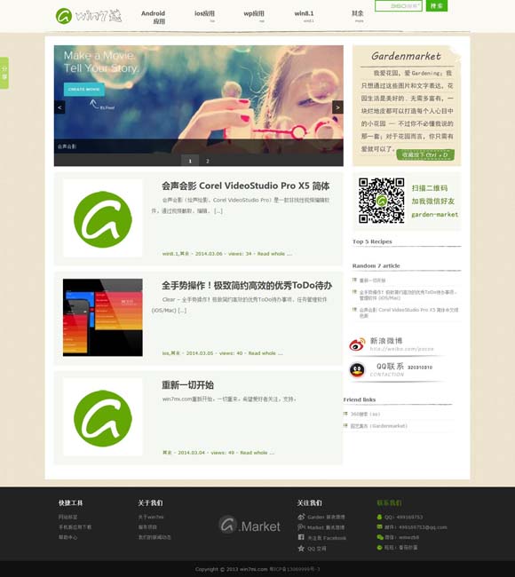 49图库apk下载49图库,agg 电视剧《哥不是传说》陈佳担任声音总监及音乐总监